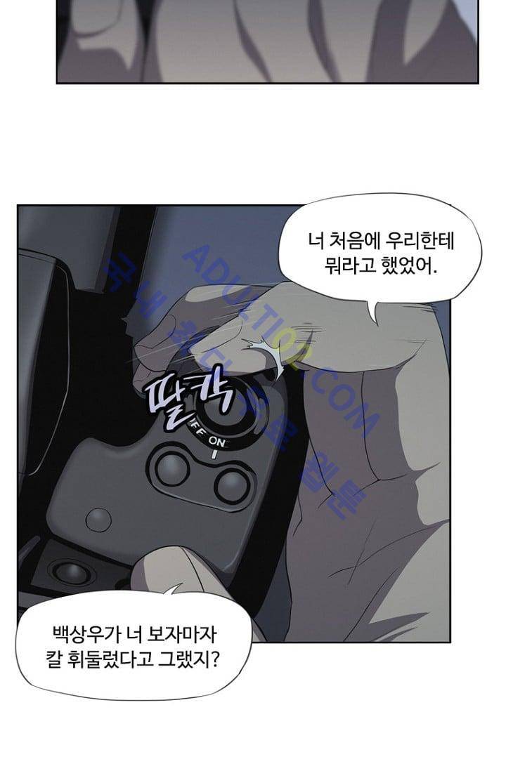 아이템 16화 5