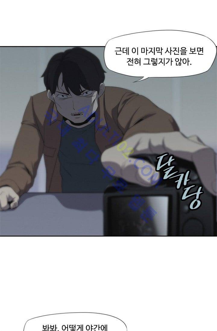 아이템 16화 6