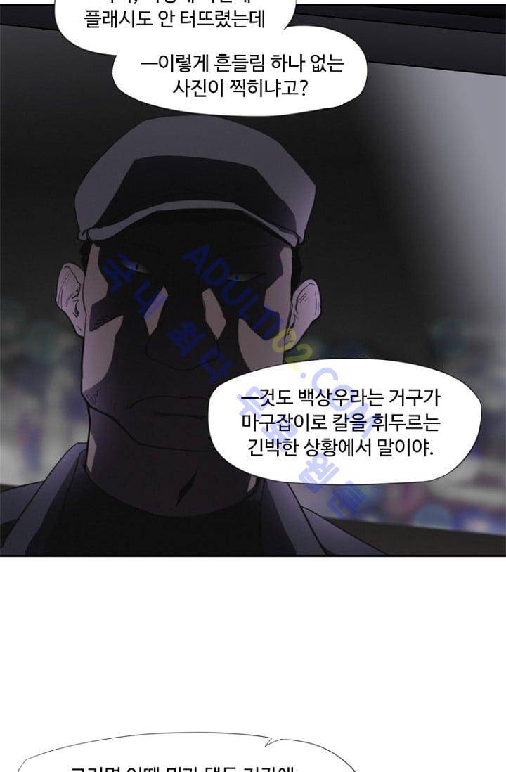 아이템 16화 7