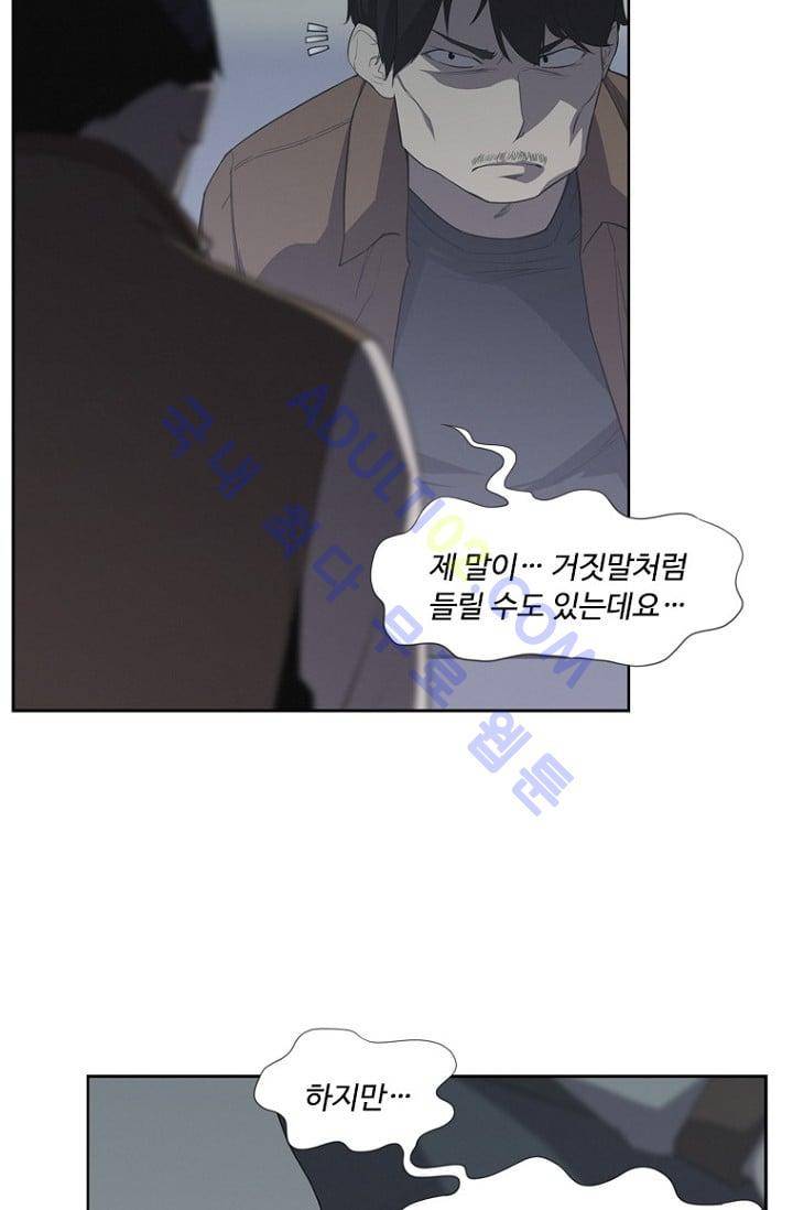 아이템 16화 10