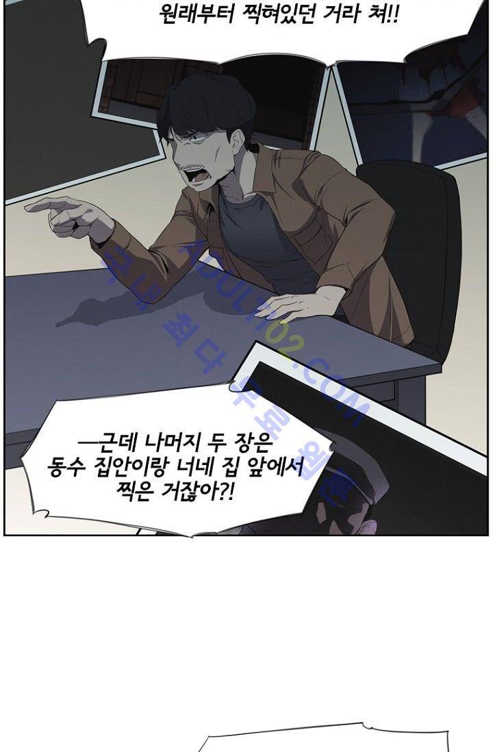 아이템 16화 13