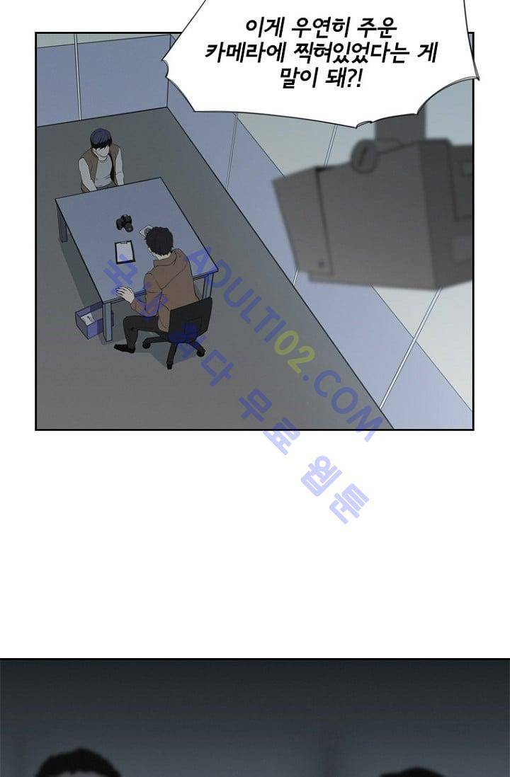 아이템 16화 14