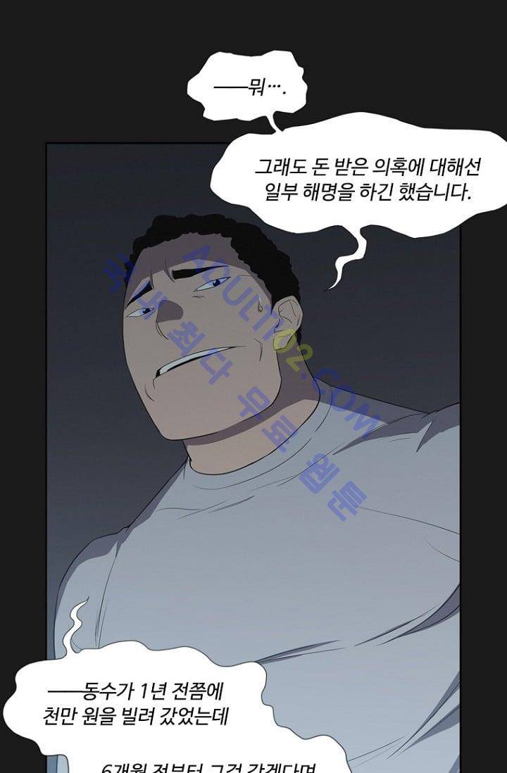 아이템 16화 17