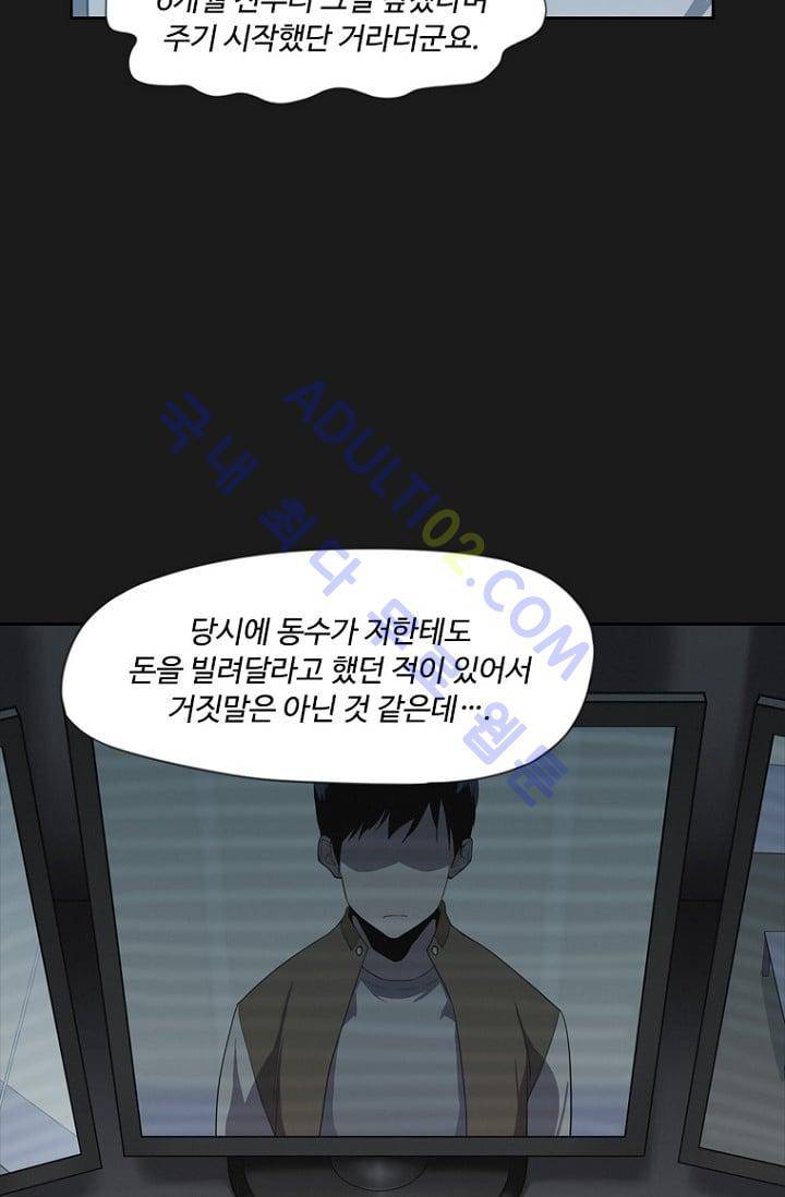 아이템 16화 18