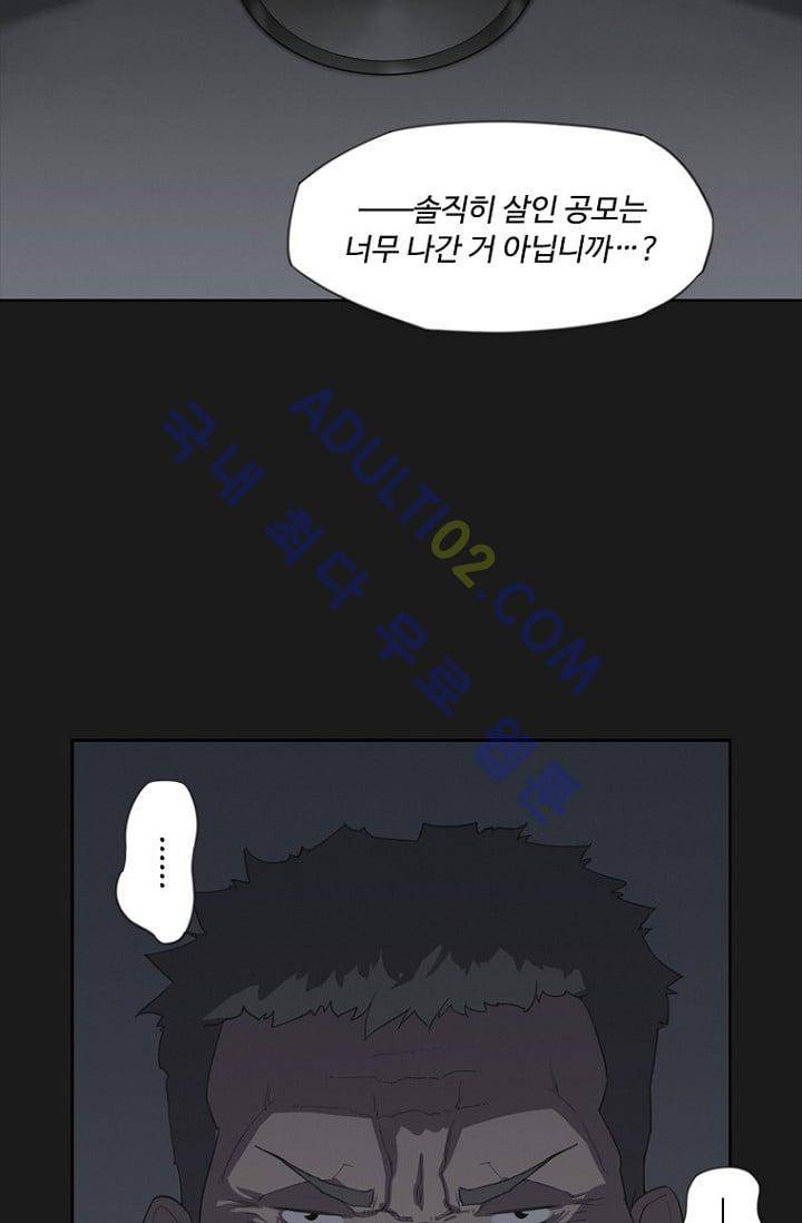 아이템 16화 19
