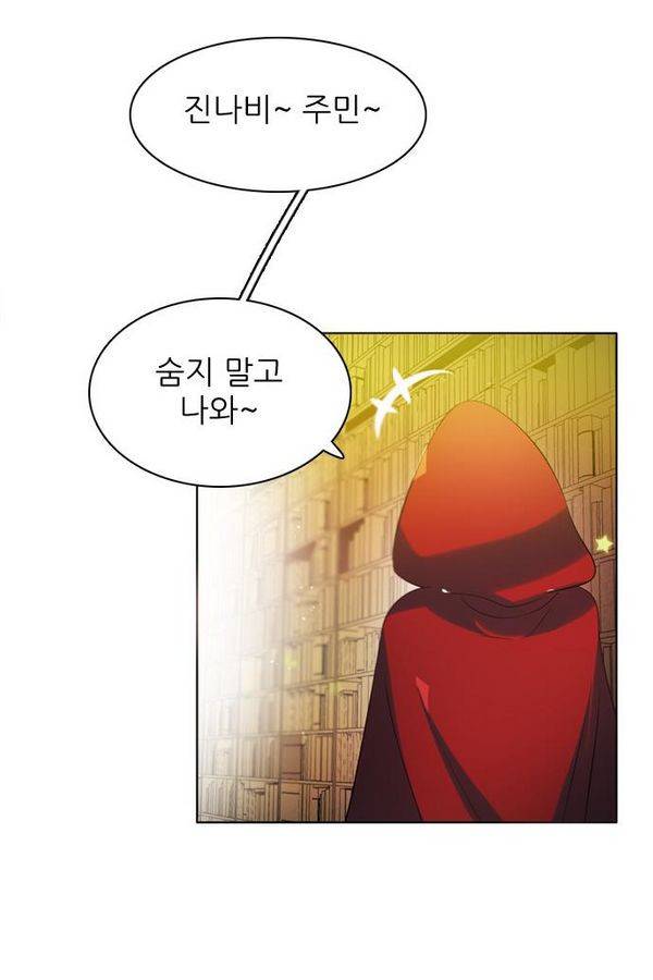 제로게임 60화 3
