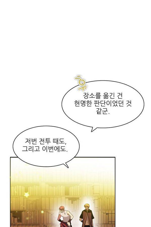 제로게임 60화 5