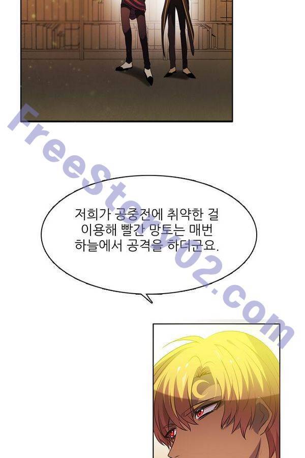 제로게임 60화 6