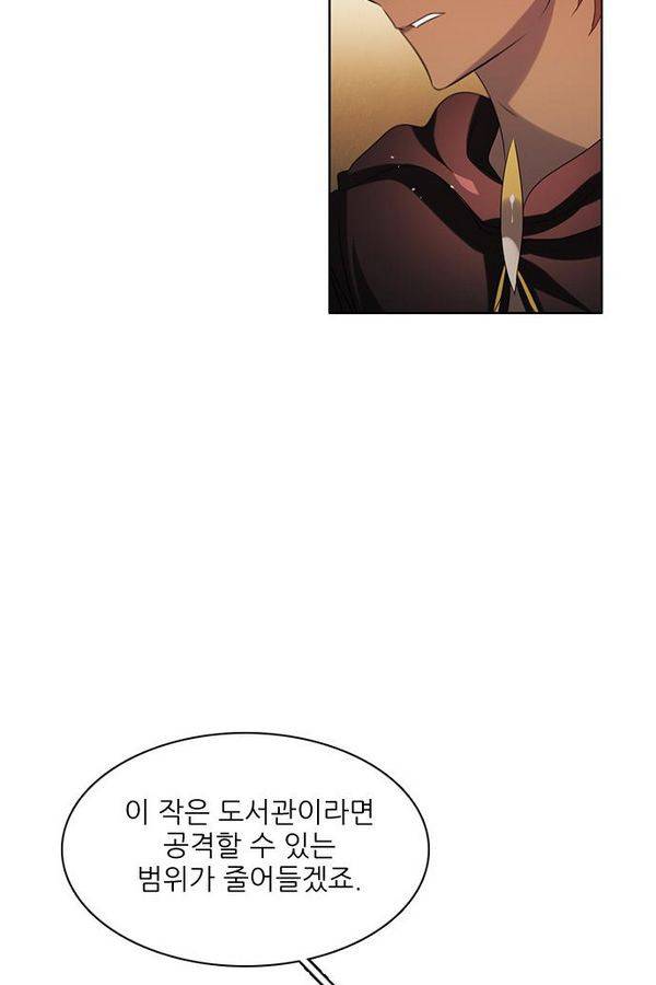 제로게임 60화 7