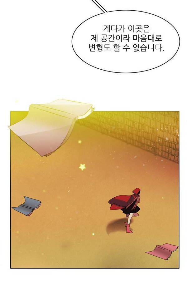 제로게임 60화 8