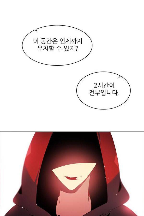 제로게임 60화 9