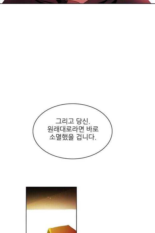 제로게임 60화 10