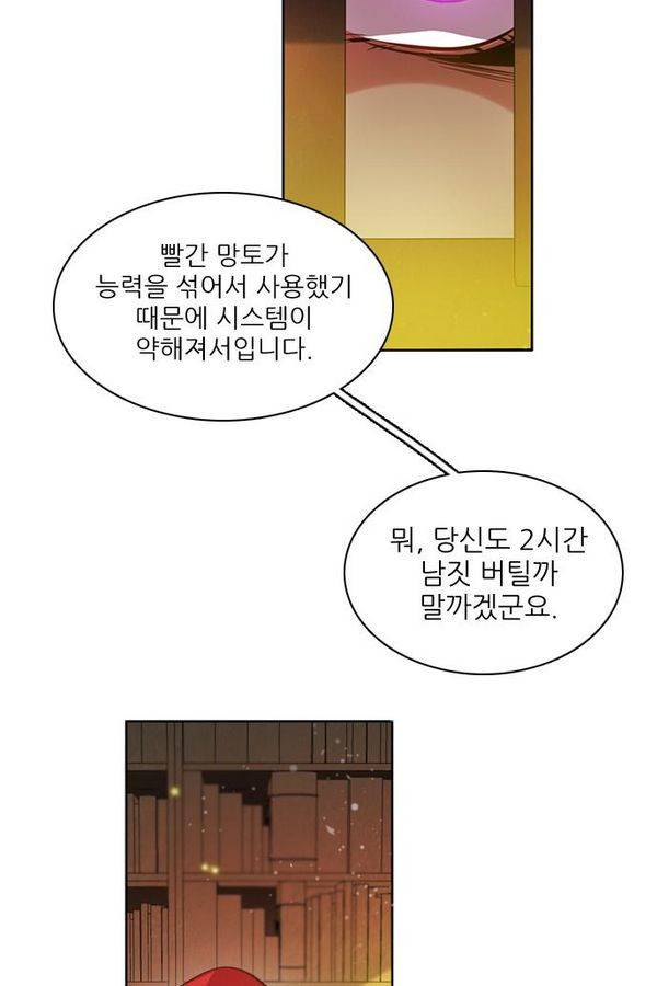 제로게임 60화 12