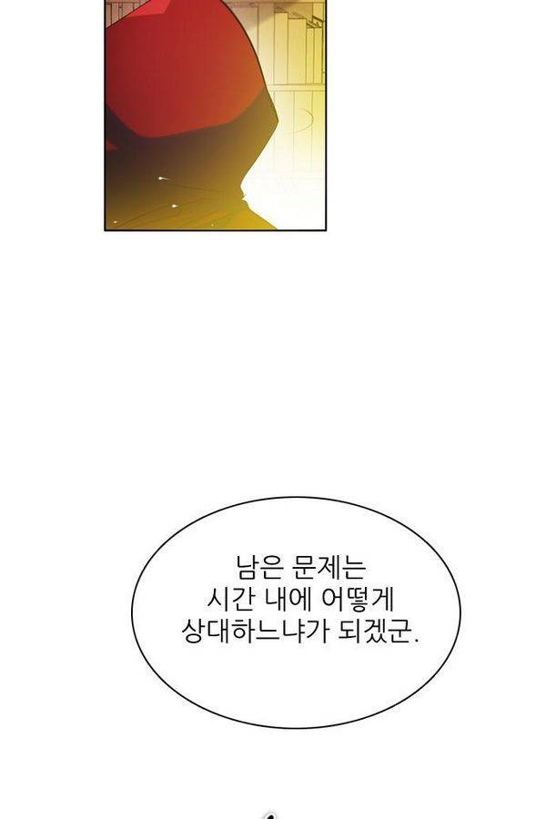 제로게임 60화 13