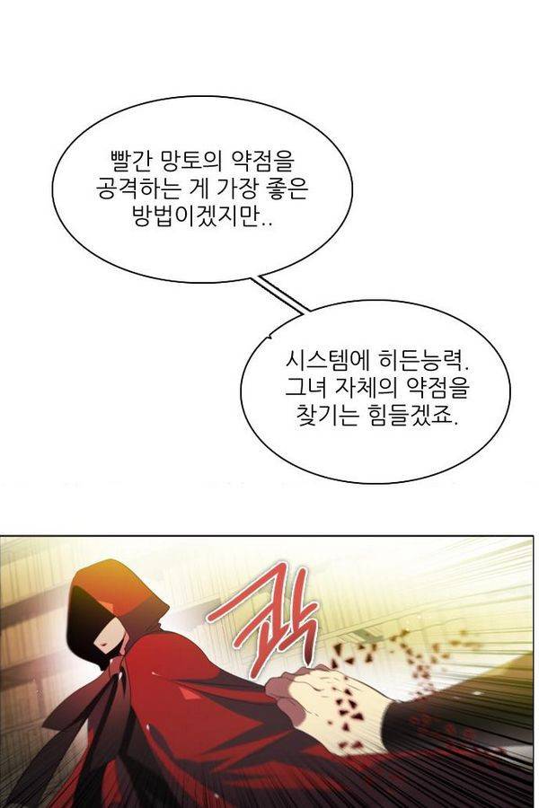 제로게임 60화 15