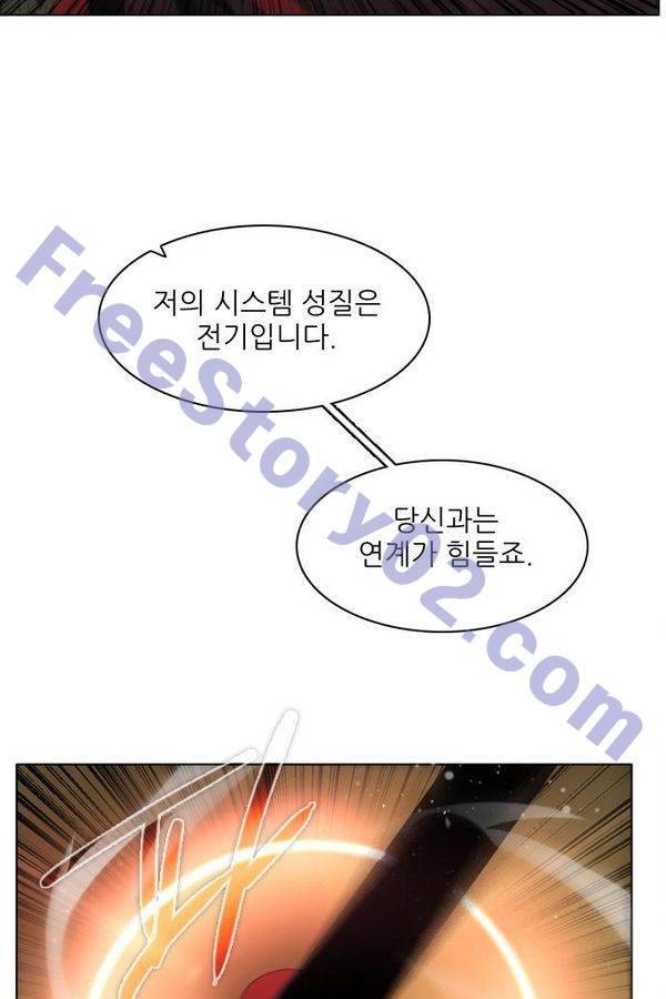 제로게임 60화 16