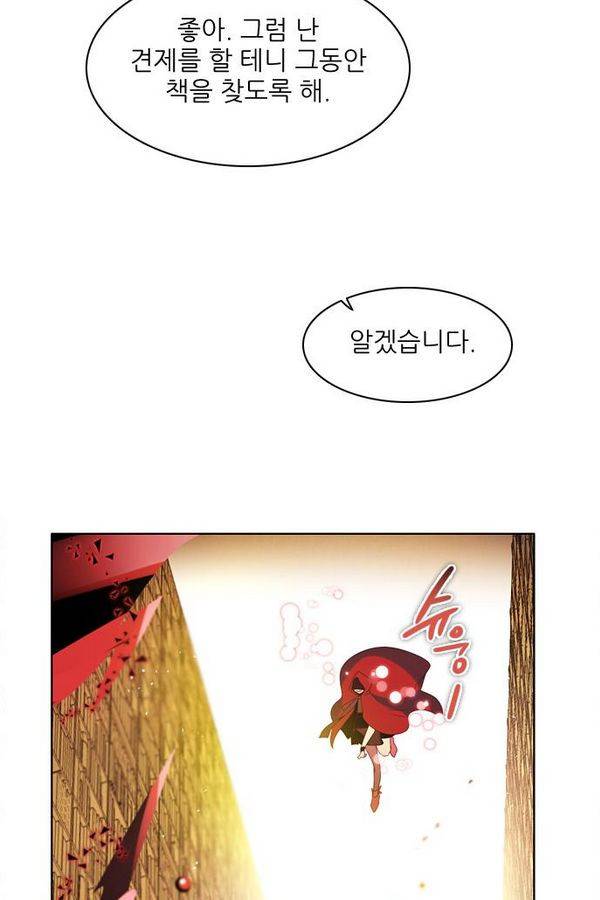 제로게임 60화 23