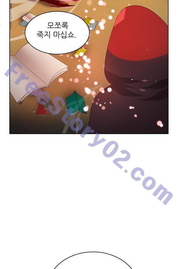 제로게임 60화 26