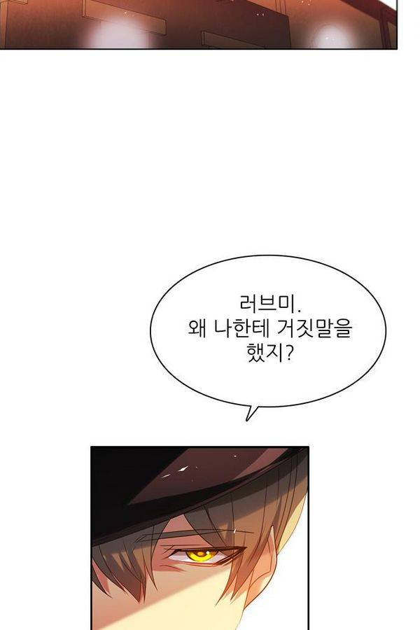 제로게임 60화 30