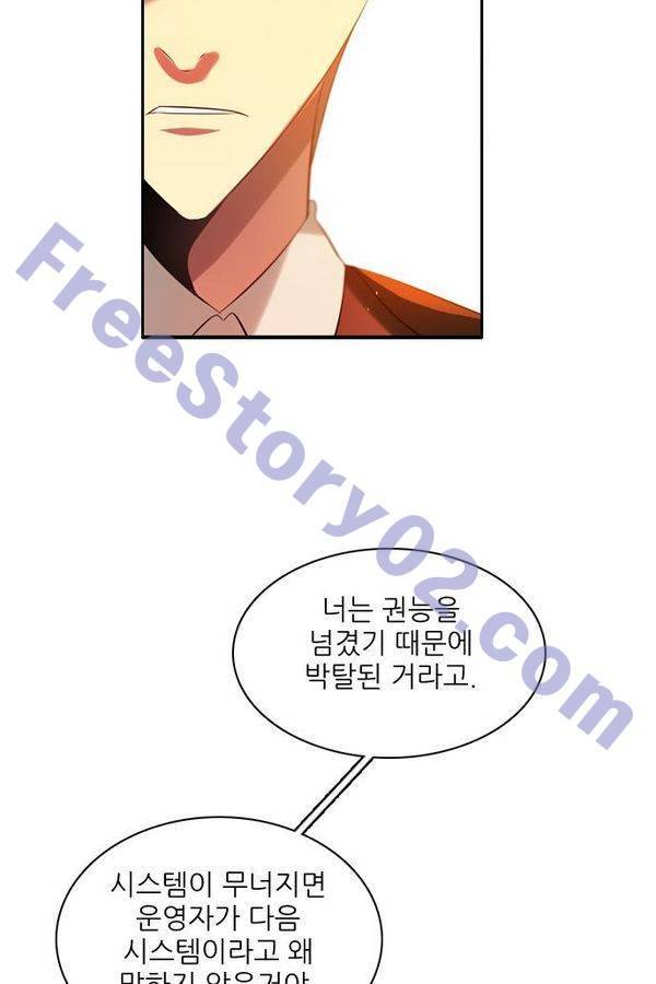 제로게임 60화 31