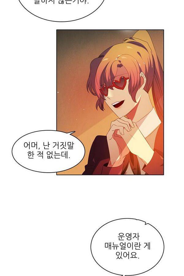 제로게임 60화 32