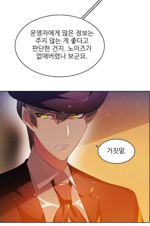 제로게임 60화 33