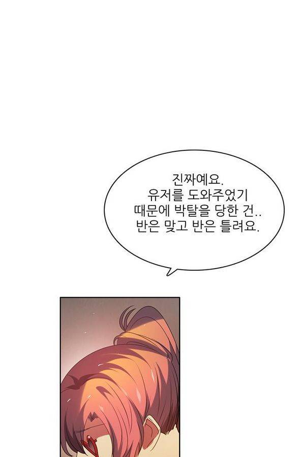 제로게임 60화 34