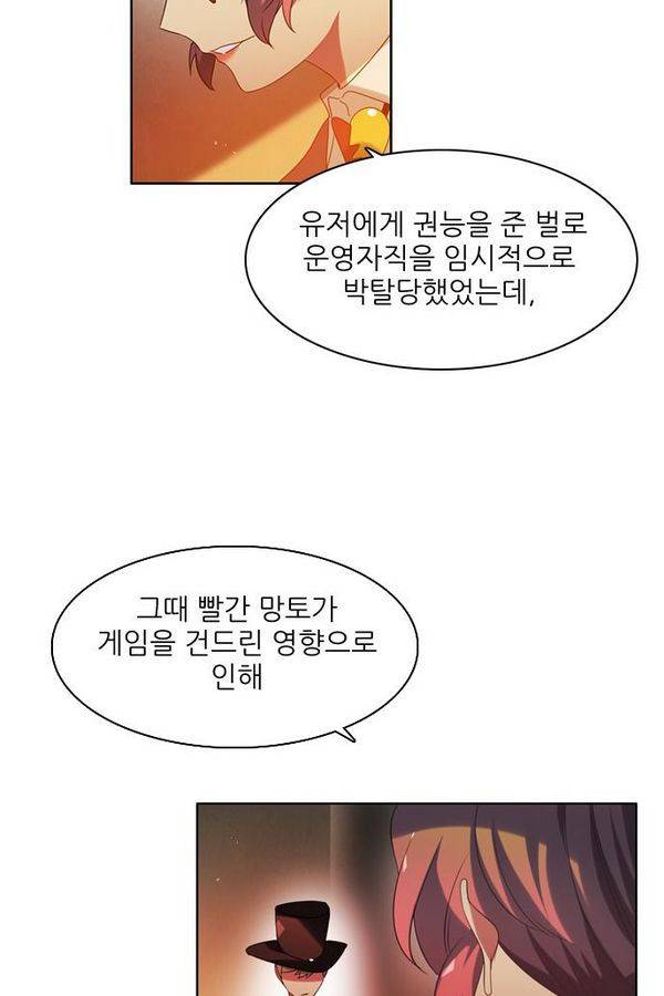 제로게임 60화 35