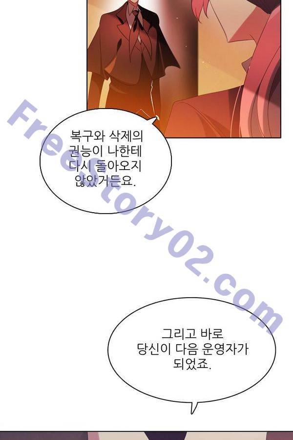 제로게임 60화 36