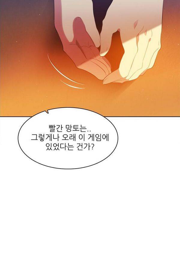 제로게임 60화 37