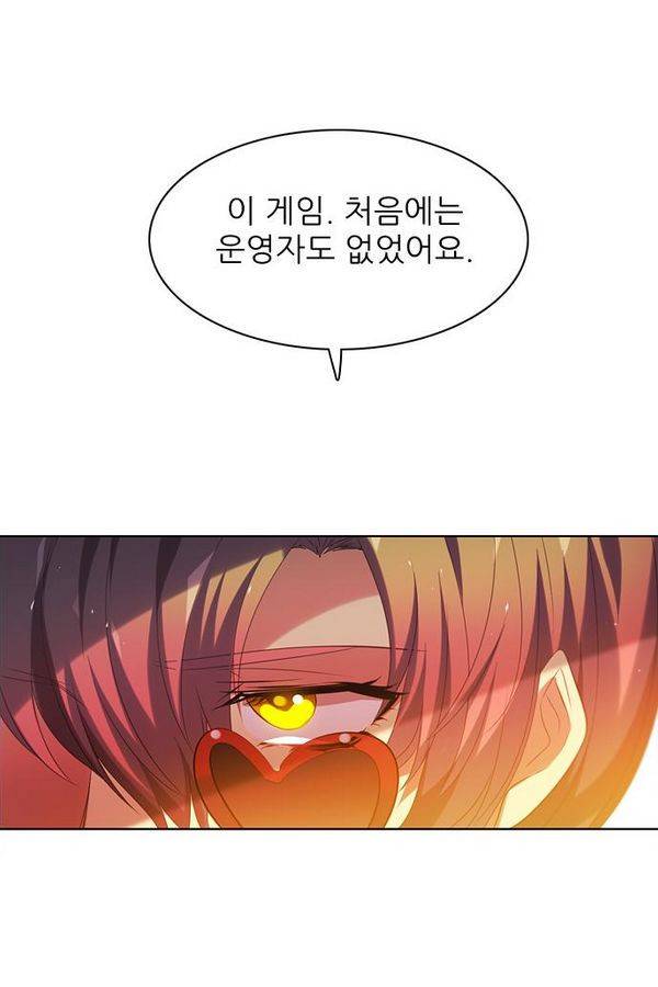 제로게임 60화 38