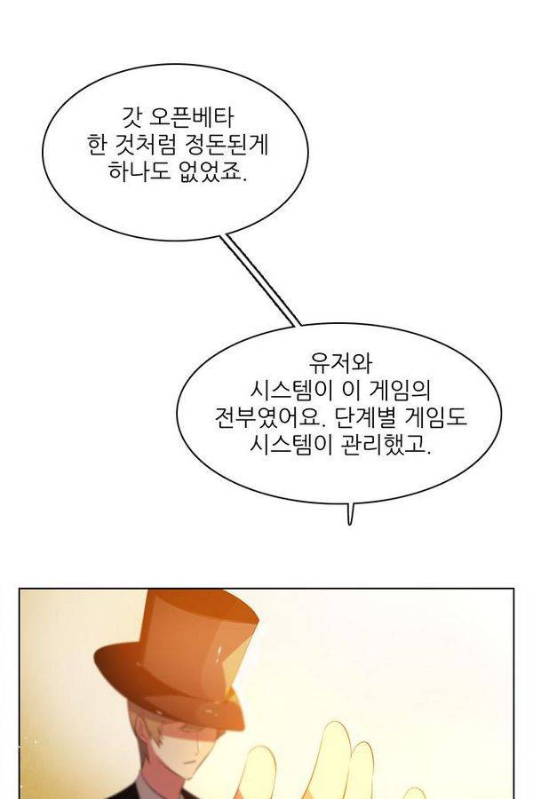 제로게임 60화 39