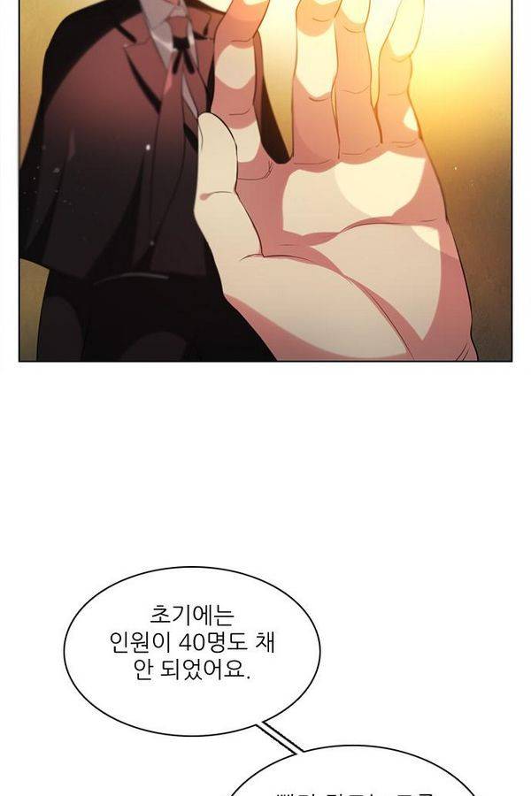 제로게임 60화 40