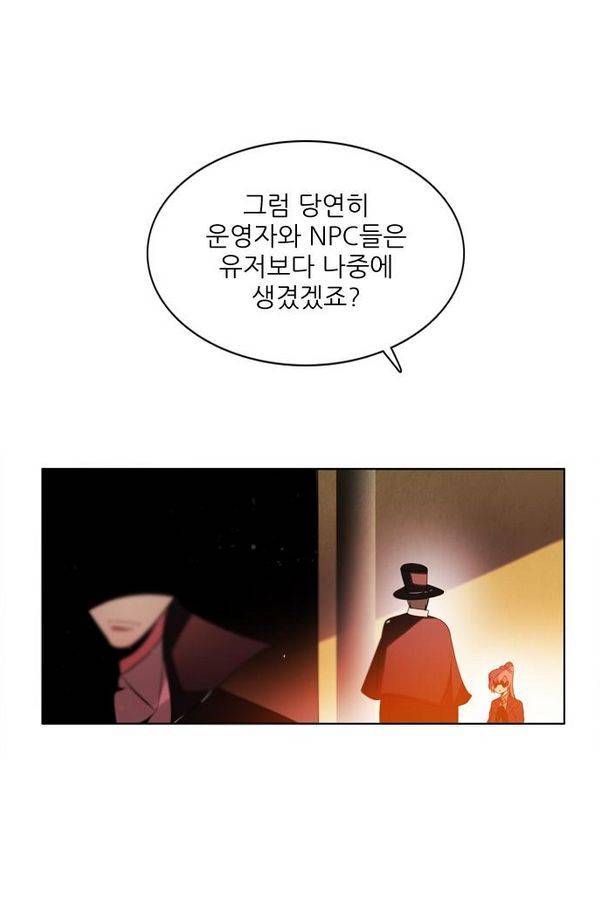 제로게임 60화 42