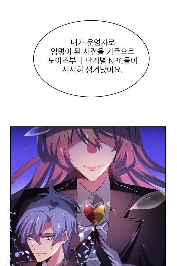 제로게임 60화 43