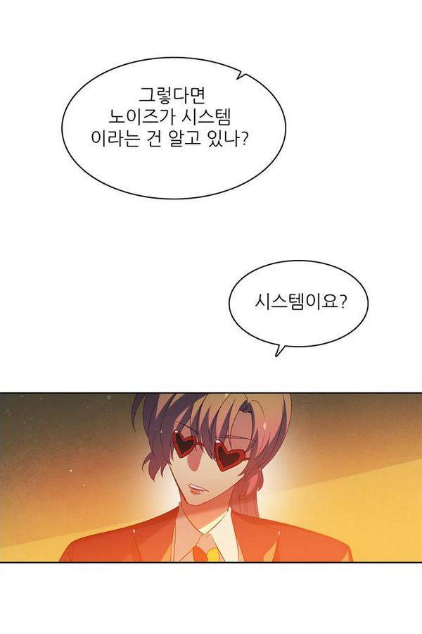 제로게임 60화 45