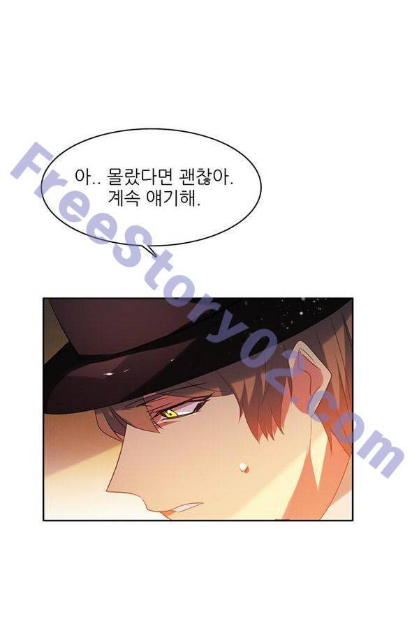 제로게임 60화 46