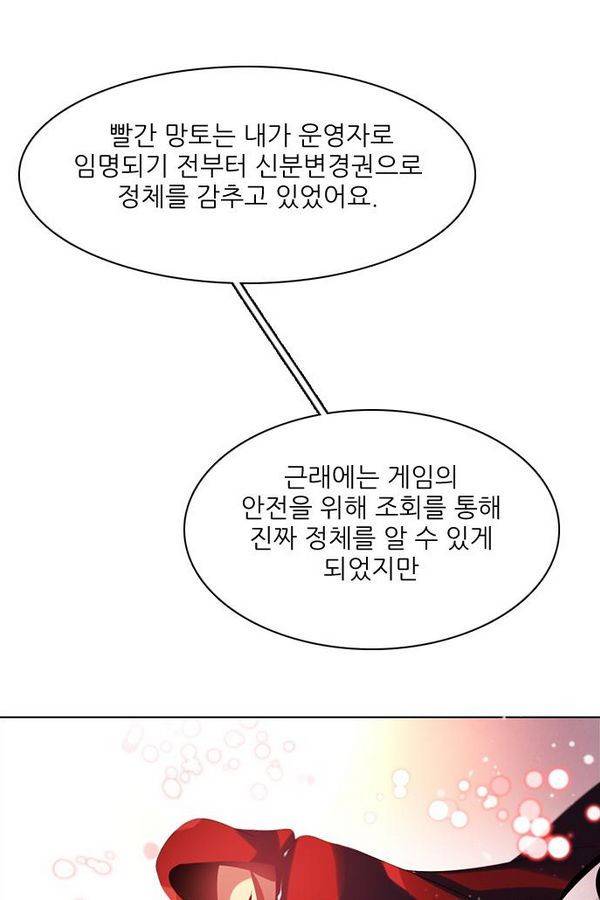 제로게임 60화 48