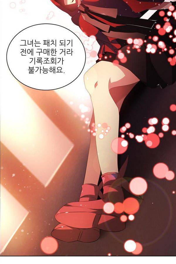 제로게임 60화 49