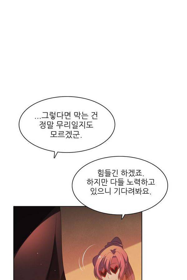 제로게임 60화 50