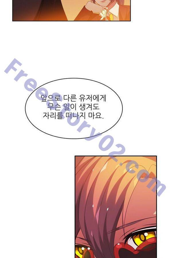 제로게임 60화 51