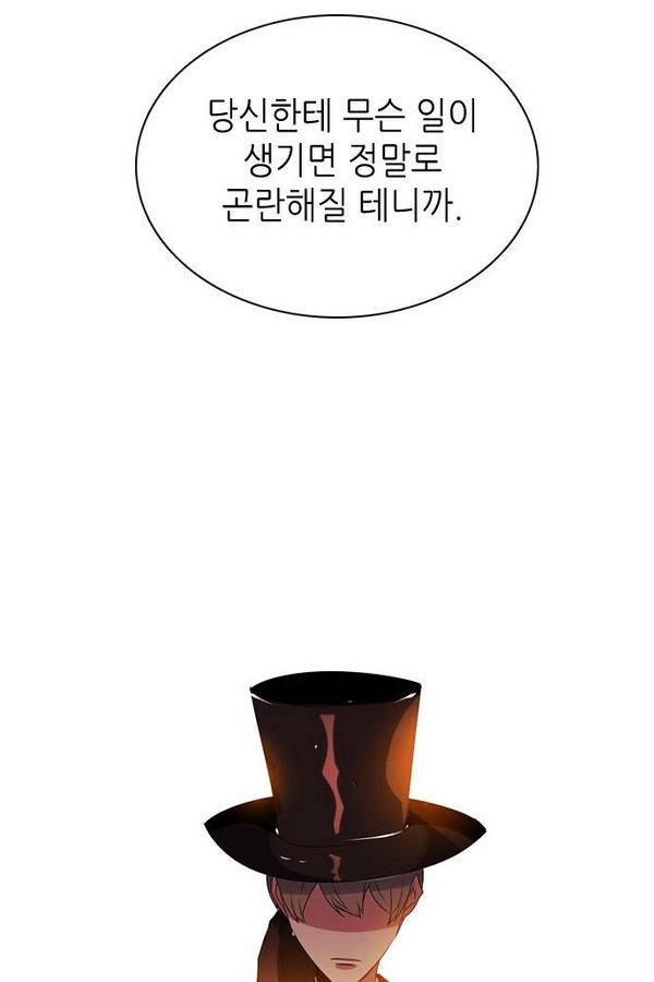 제로게임 60화 53