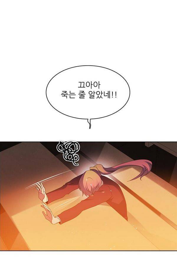 제로게임 60화 57