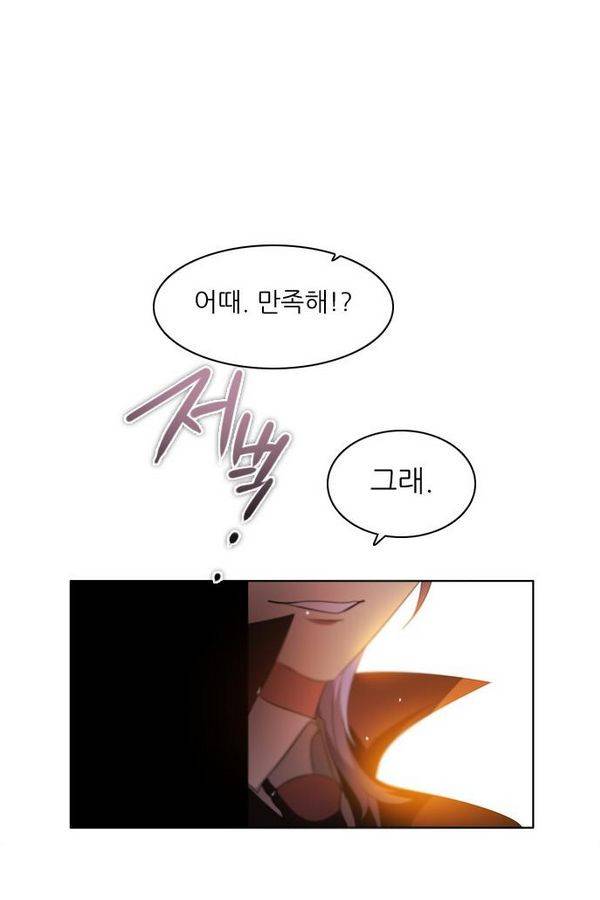 제로게임 60화 58
