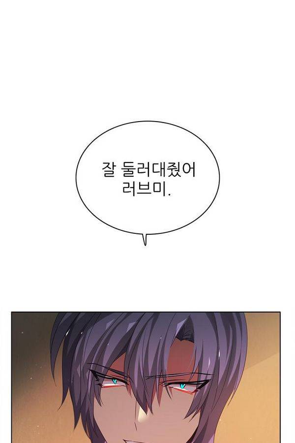 제로게임 60화 59