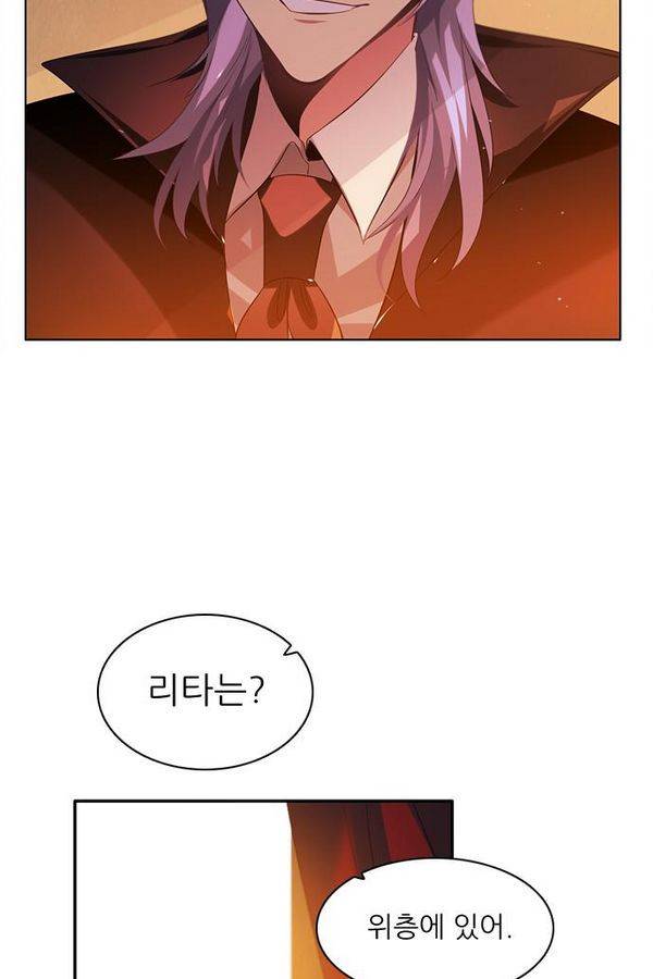 제로게임 60화 60