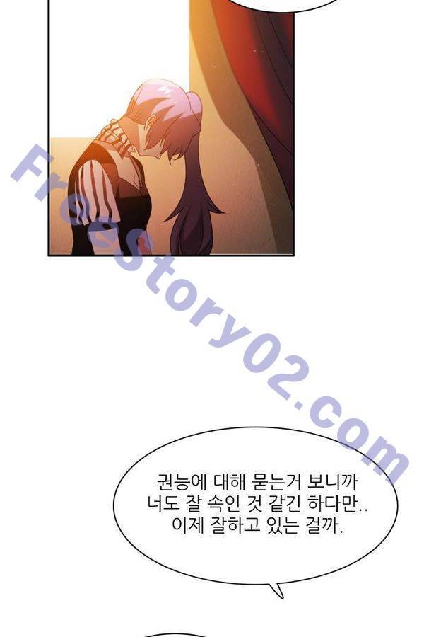 제로게임 60화 61