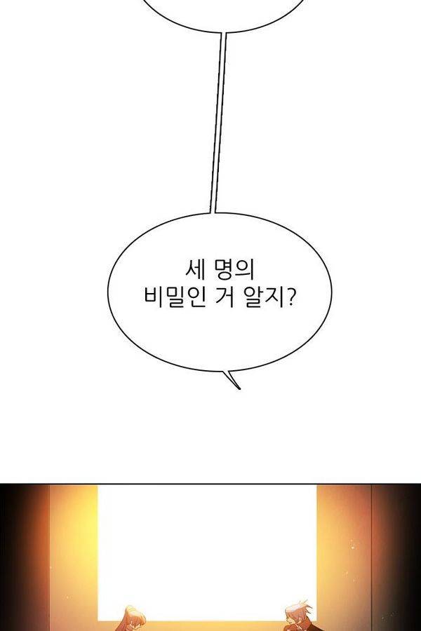 제로게임 60화 63