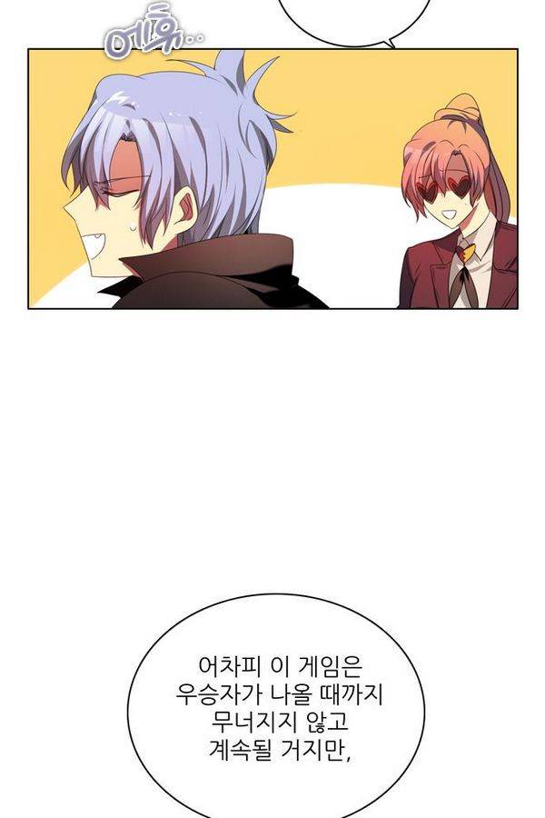 제로게임 60화 65