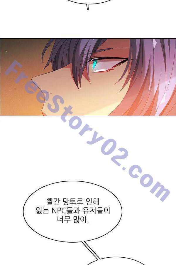 제로게임 60화 66